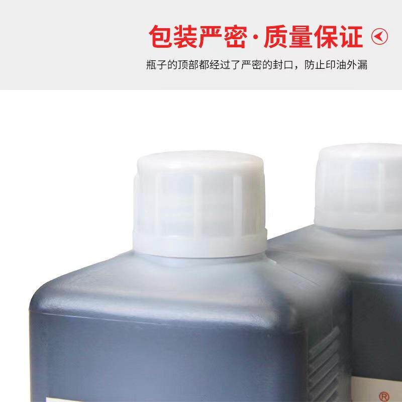 布料墨织印油幼儿园学生衣纺无品牌/服印公章防水洗油印油5ml斤装