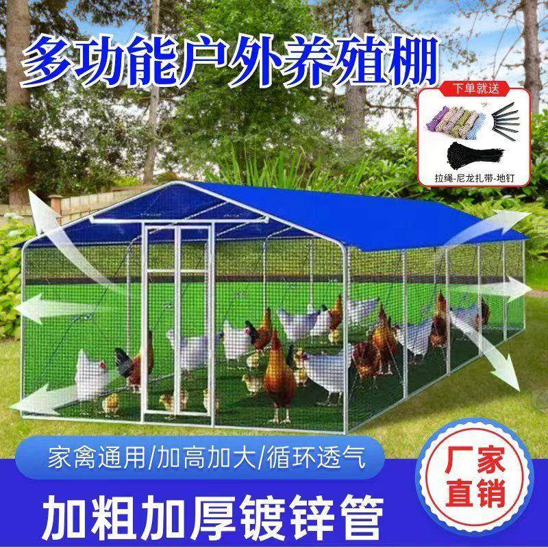 多功孔能养殖棚户UIX外鸡棚兔笼鸡笼鸽笼雀笼搭防雨鸡鸡舍架养殖