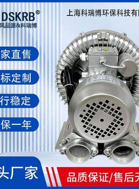 旋QFK涡风机鱼塘塘气泵工业增压漩涡式鼓风机池纺化工织高压鼓风