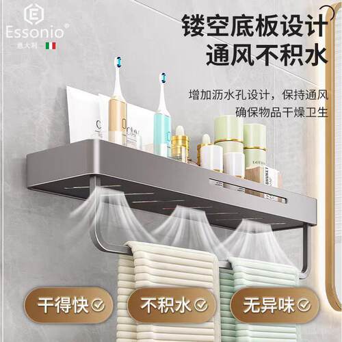QBPS打O置NIO意大利ES孔壁挂式洗漱台护肤品收纳架卫间生物架免厕