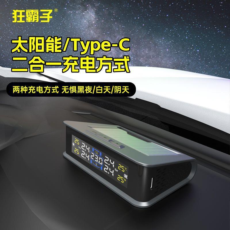 T15太品汽车胎监测外置阳能胎压监测al681331新胎压监测压系统胎