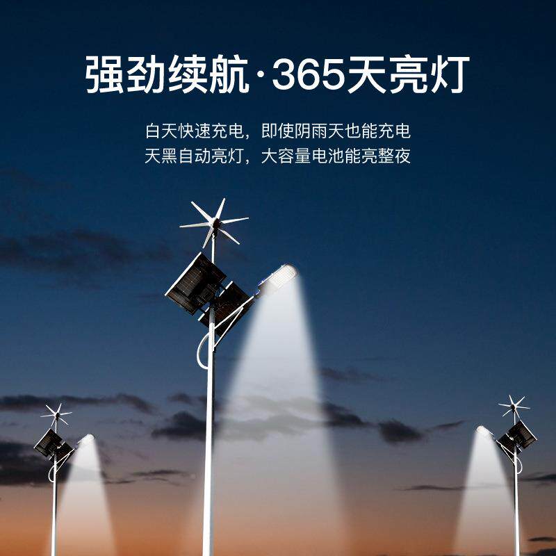 风力太阳能路灯/68米风光互补能e发电一体化户外ldKFZ庭风院灯新