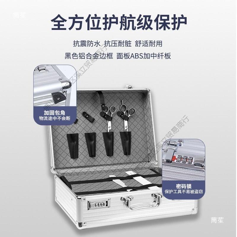 美发工具箱子发型师手剪发提盒密收码纳五金大容935量结实