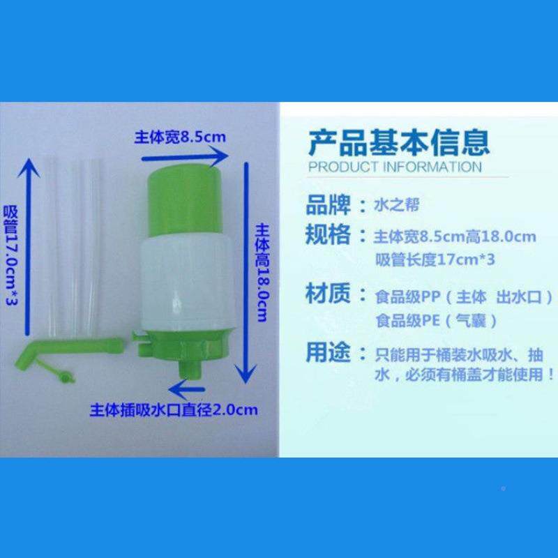 硬绿白色泵水器抽j635545水器压水压水桶泵器大手压壳泵简易饮水