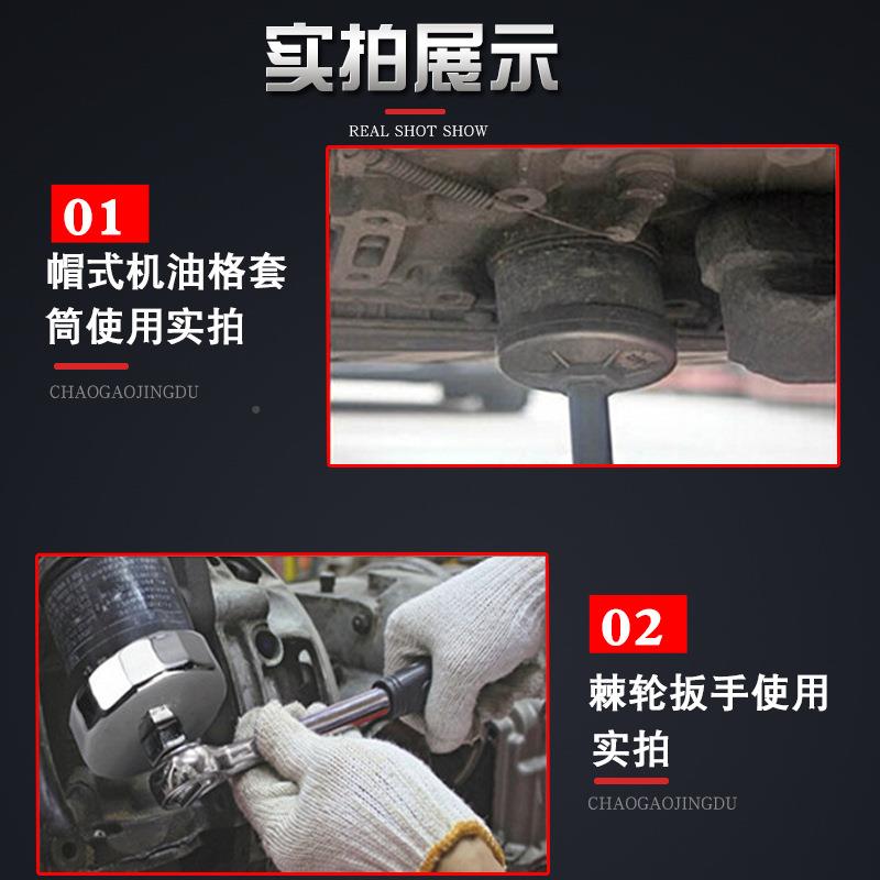 汽车机油格滤芯扳帽式清23件套机73油滤器拆装更工换具碗盖型球手