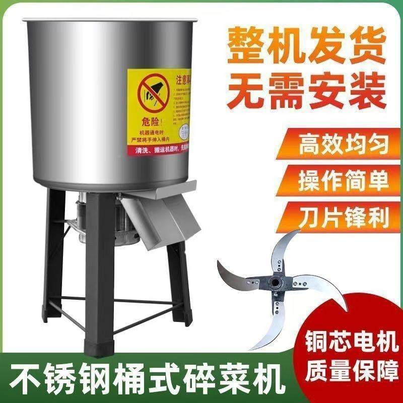 鸭切新款家碎菜机切草机喂鸡鹅禽多功能菜器家用不锈钢打草qlyyds,鲜花速递/花卉仿真/绿植园艺,铲子,淘宝优惠券,粉丝福利购,淘宝优惠卷