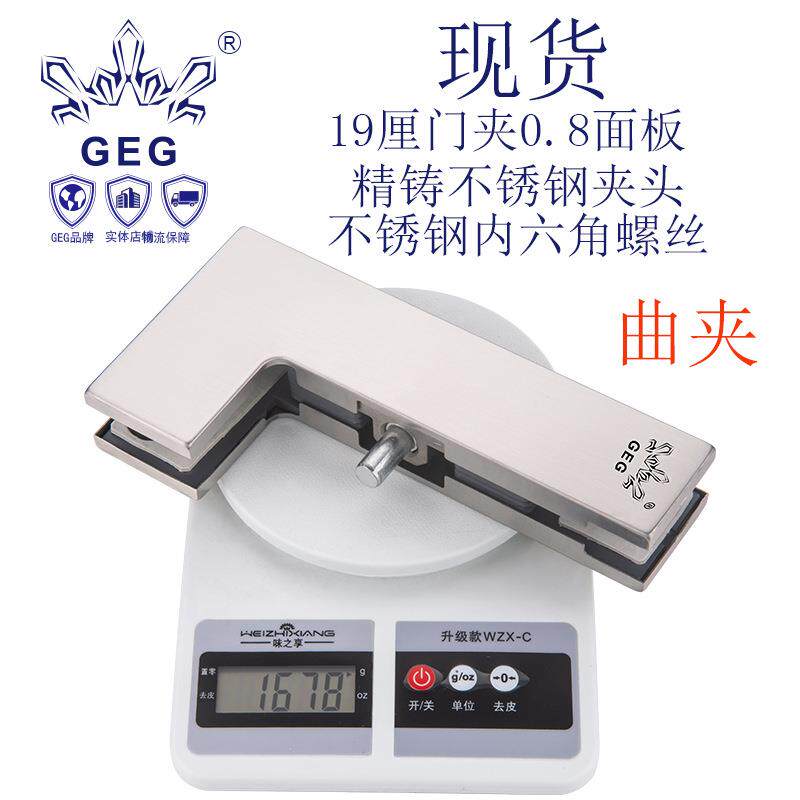 厘GEG19厘玻璃门夹砂光20148089材料曲夹19玻璃门曲夹19厘门七字-