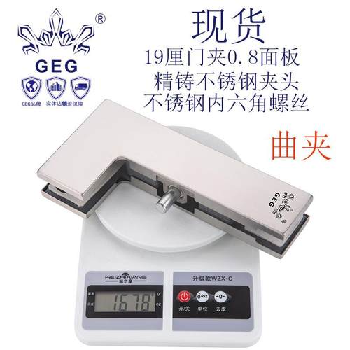 厘GEG19厘玻璃门夹砂光20148089材料曲夹19玻璃门曲夹19厘门七字-