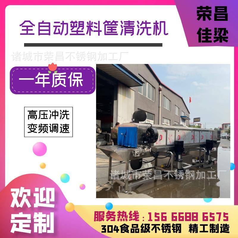 大自动洗型739筐机商用塑清料周转框刷洗机塑胶箱篮子托盘洗设备