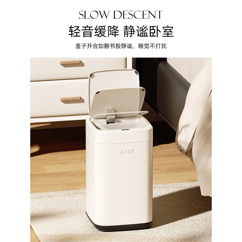 颜包邮AKK智能垃圾桶全自动感应用高值轻奢高档客NF奶油智厅厨房