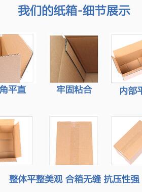 天整包5流号邮政快递纸箱楞打包发货纸箱子物源包装OSV瓦小纸盒