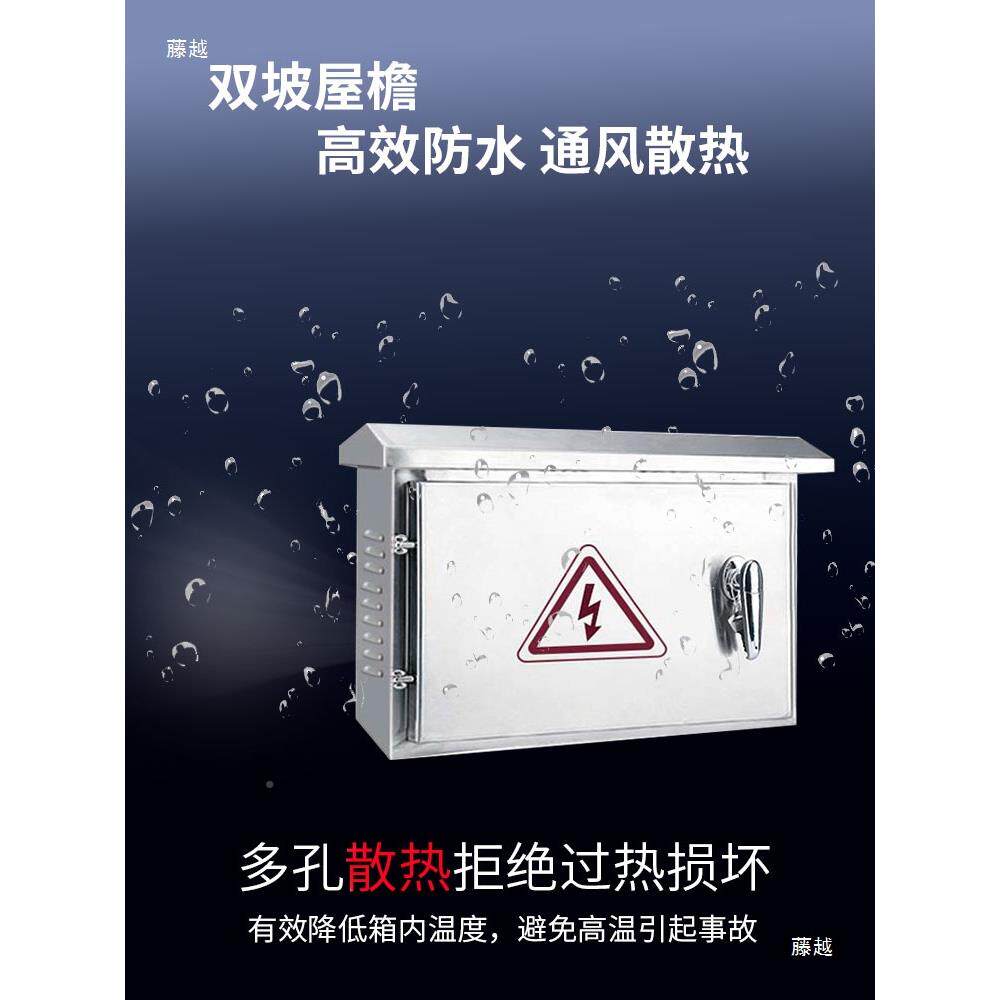 201户外不锈钢电箱横箱室外视配频监控箱控防雨箱家工程电箱电表