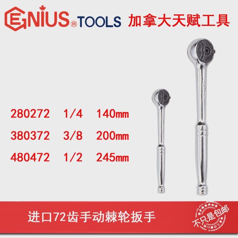 4加拿大天赋具GN工IUS进口1/寸72齿棘轮扳手2MGI80272E小飞快速扳
