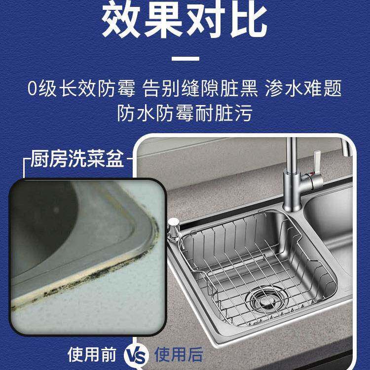 防玻霉密823封胶厨卫透明条璃胶水填缝封边防美缝胶塑钢泥挡水结