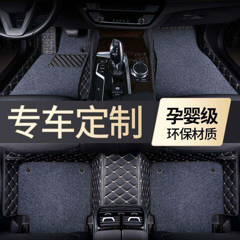 车专用套2包围汽车脚垫通用防滑垫车五座双专层专地垫环保