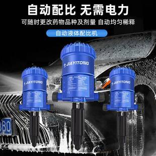 洗车液自自分23462配动机洁素液体分配机泵配件畜牧泡沫机自释动