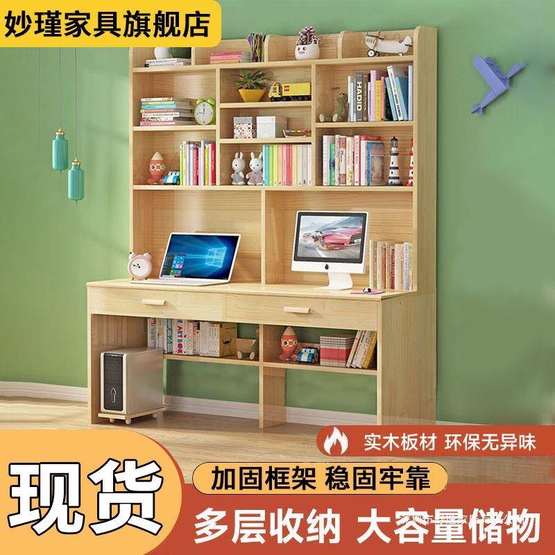 实木桌书见详情卧架一体桌现代简约家用学生童电脑台式书桌室儿写