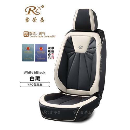荣立体制机缝全包设计坐感舒适鑫营造车内温馨氛83448围汽昌车坐