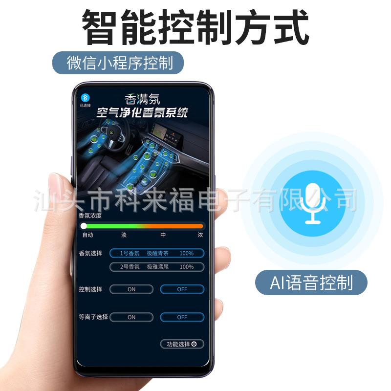智车JPK车载香氛系净化内负离子能无损安装香膏固态双统香通用型