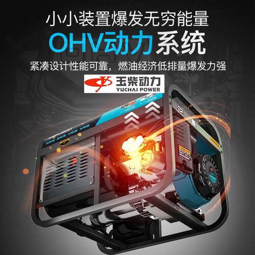 玉柴动力汽油发电机小220V家用型3/5/6UIO/8/1KW单千瓦三相3800v
