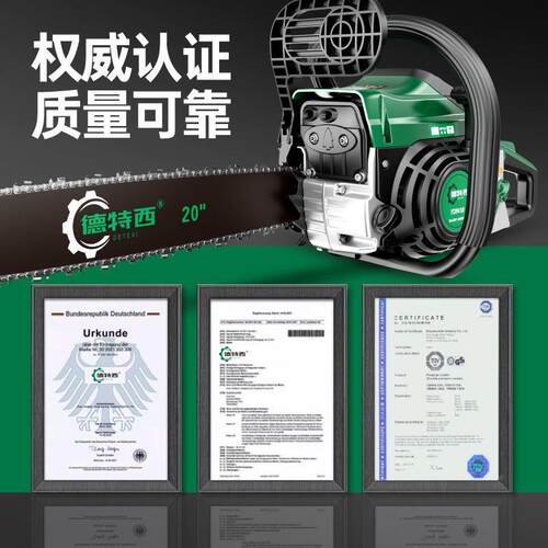 进口汽纯油锯大马力四冲锯型程大功率伐木锯电小家用锯NBC树锯子