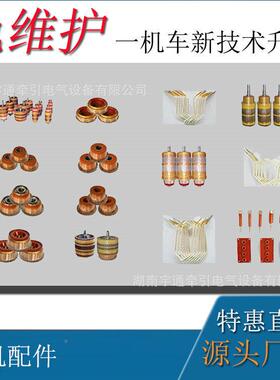 14吨CJY14吨架线式电机车配件电机车吊架簧4吨工矿电1机车弹吊弹