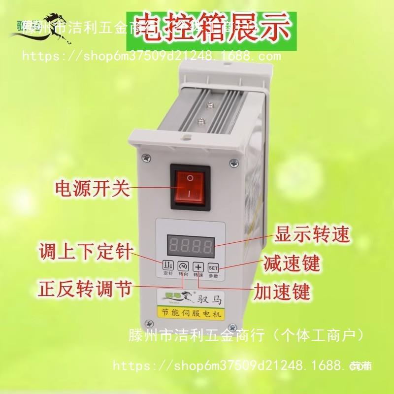 家服用平车缝纫动机节能伺电机20v2直驱锁边机电控箱电小RVI马达