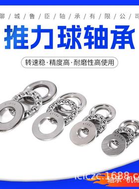 现货平旋转压TEJ力推力球承5133M0平面轴承轴面8330M八类轴承