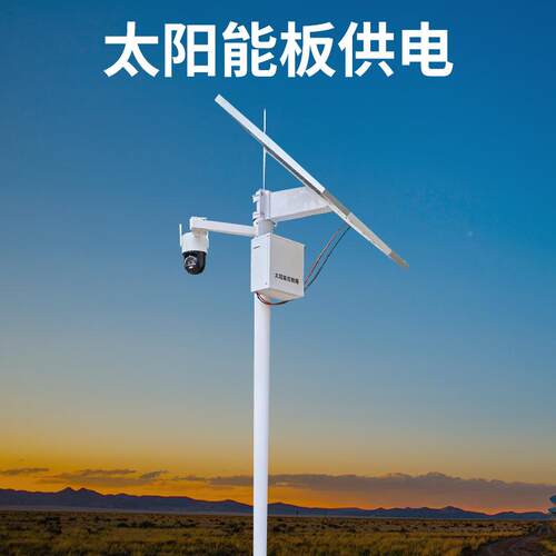 户警外森林火智能防一键能报语音提示器太阳宣传杆防溺水报森林防