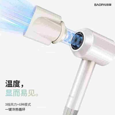 豹牌负离-子高速电吹风BPHD3073档风HUX力+6种模式NTC智能温控