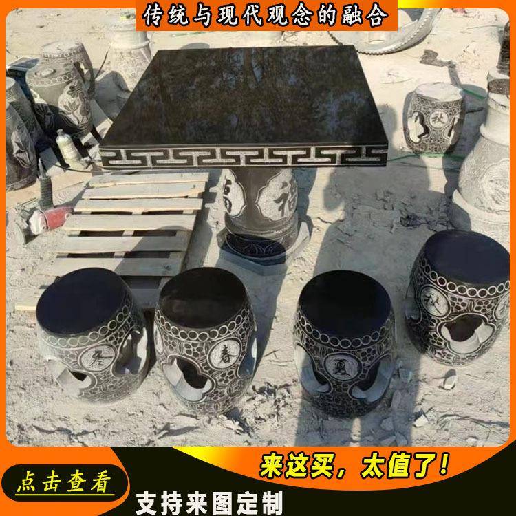天然式青石仿古桌装中青石圆桌镂空桌圆椅组合庭院一套象棋公园户