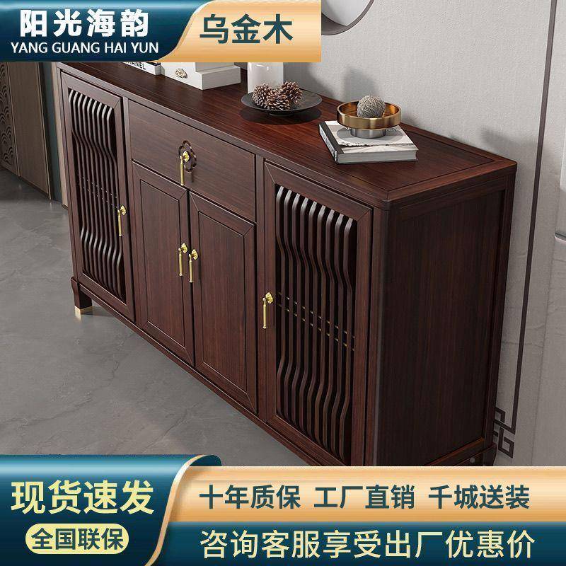 新中式乌金实木全木边柜酒柜轻UBK奢家用靠墙储物茶碗柜置物架餐