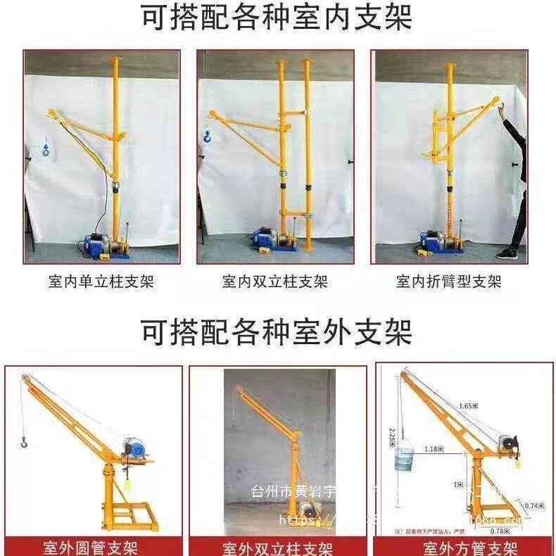 吊机家用小型电动葫芦2无品牌/0电v2升降机装修吊沙上料提升机起