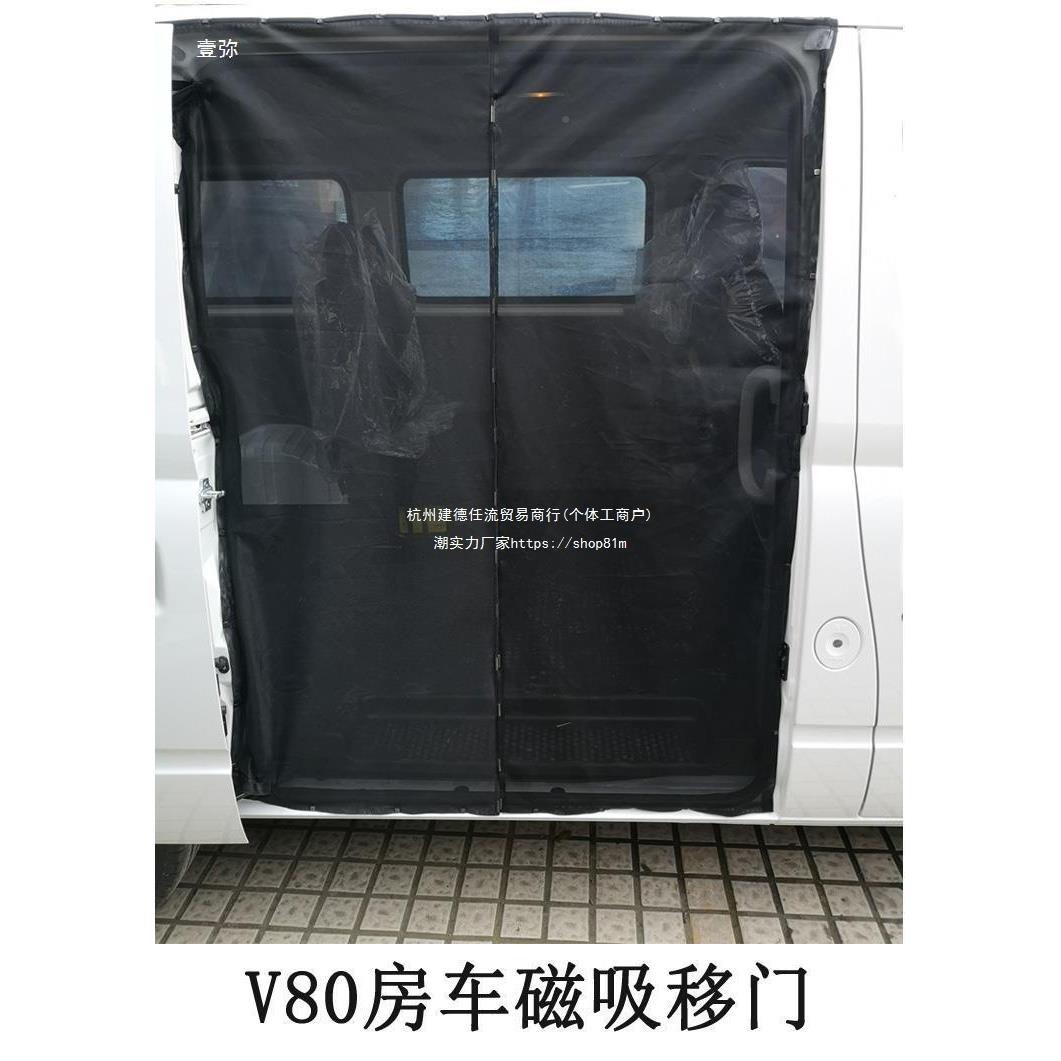 车纱窗大通V80蚊帐中V90尾门磁门G10吸窗帘V00车窗196355防蚊网