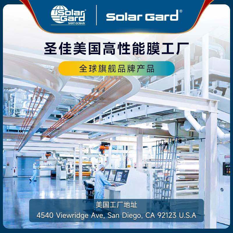圣33戈班圣佳隐solargard形车TPU车漆透明保护膜聚脂己衣内酯肪族