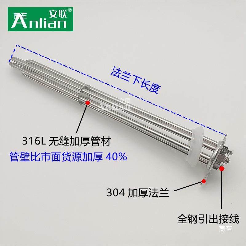 商用洗配碗机加热管5K柜W海鲜蒸发热管380长龙V式洗碗机LCZ件2KW