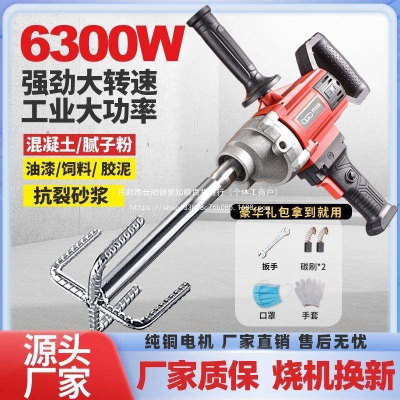 新款功率搅拌机腻粉水钻子搅机拌机工地大水钻搅灰水泥混BXT凝土,包装,电子元器件包装,淘宝优惠券,粉丝福利购,淘宝优惠卷