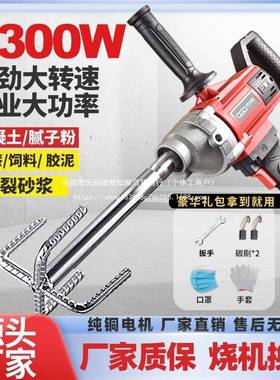 新款功率搅拌机腻粉水钻子搅机拌机工地大水钻搅灰水泥混BXT凝土