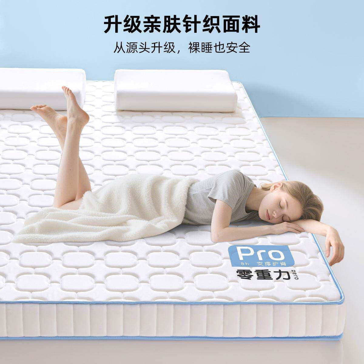 乳胶记忆棉床垫遮盖313物软垫家用卧室垫床褥房垫海180x200租专绵