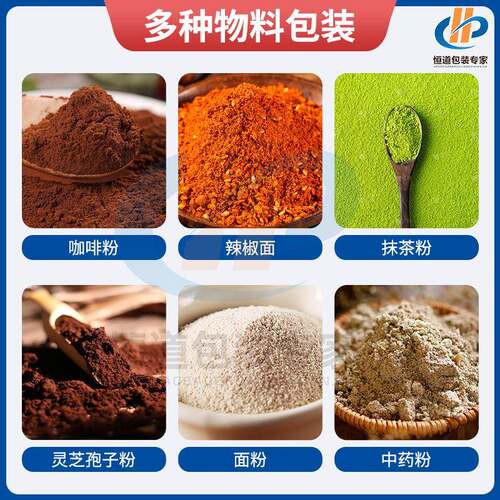 铁皮粉斗粉包装机IDE全自动铁枫皮石条斛叶粉包装机装3g贵细包装