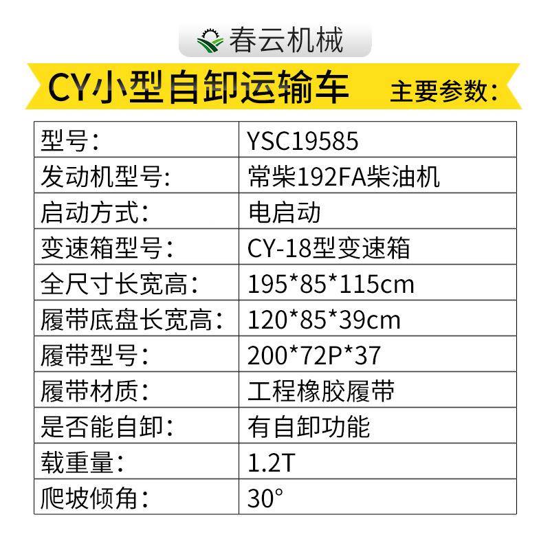 春云机械家直供小IAD型履带车运输车矿用运输车农用履厂运带式输