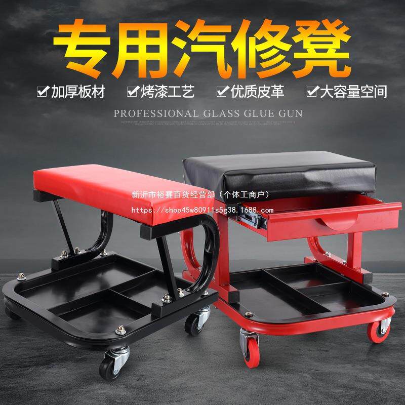 圣牌修车凳工作汽维躺凳修车板滑板58055配套工具汽车修汽保专用