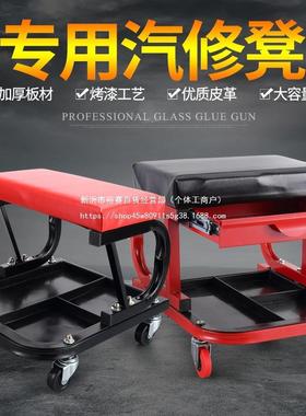 圣牌修车凳工作汽维躺凳修车板滑板58055配套工具汽车修汽保专用