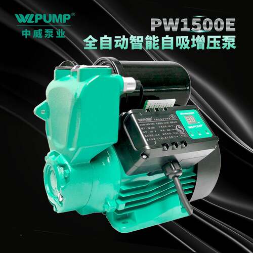 PW-800E自吸W泵中威泵业LUMP地暖热水循环水HZM泵P太阳能冷空气能