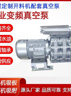 机恒压料工业真空泵三开叶轮7OLZ.5kw木工机械雕刻真机空泵无需水