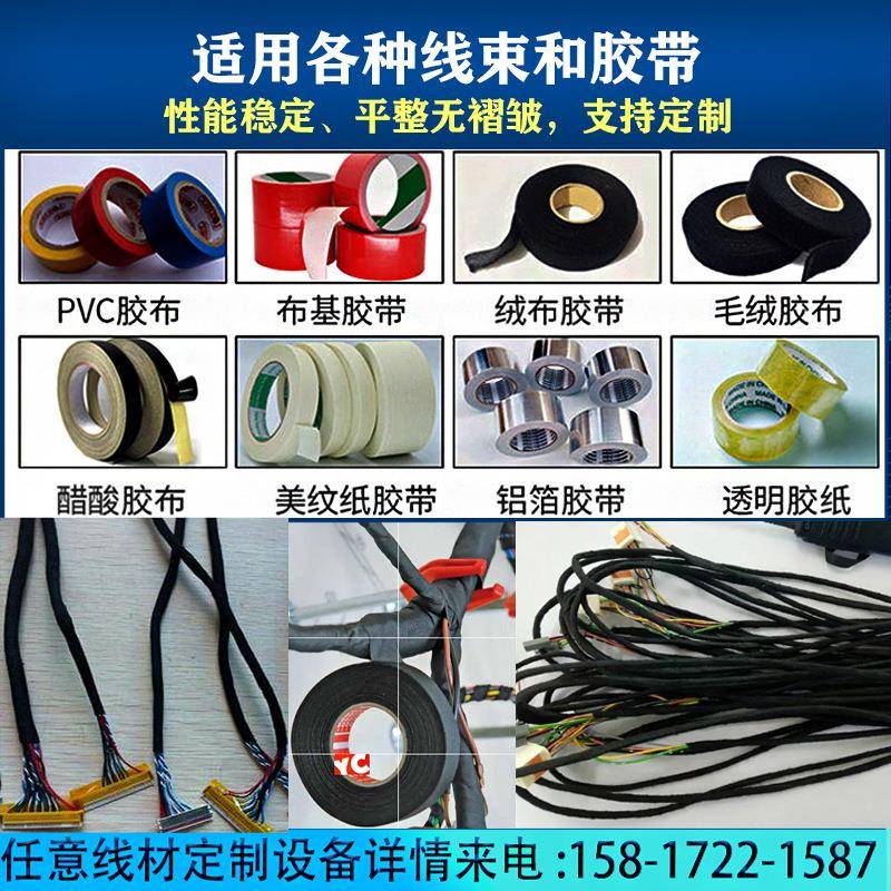 绕自动布缠绕机胶带缠绕机线全缠汽车束胶带缠缠绕机胶胶布机IZW
