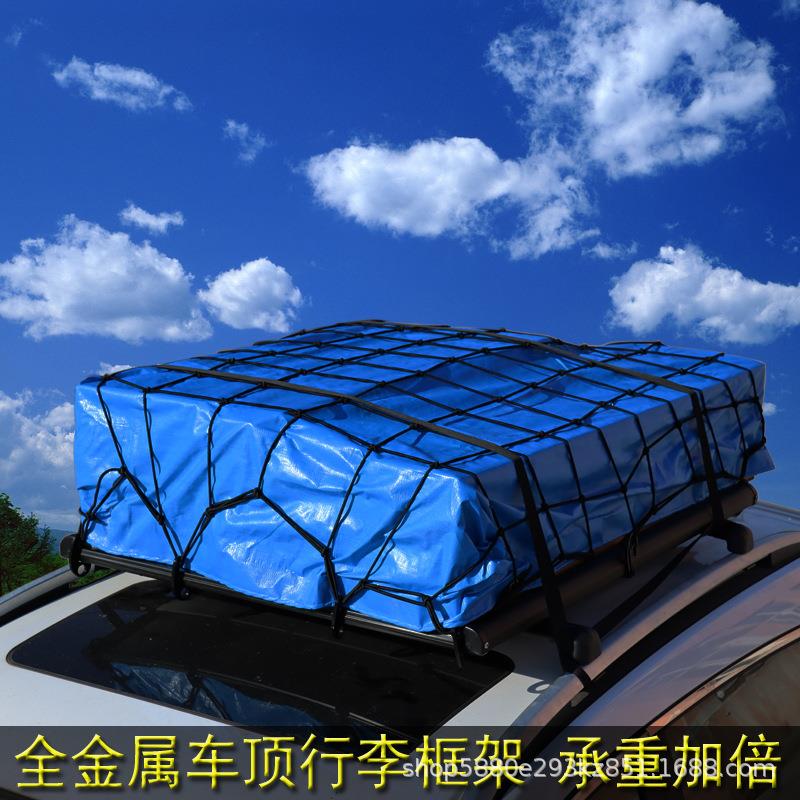 陆风X2D-166/5/6/7/89汽李车顶架荣曜行框逍遥旅筐行风尚载/货托