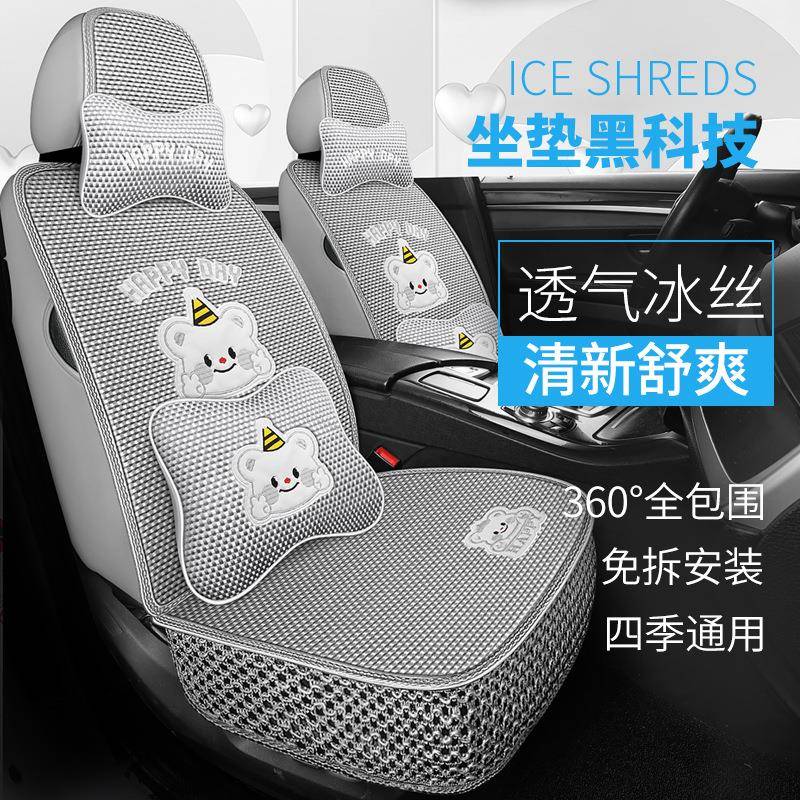新款9349通汽车垫夏季透卡气冰丝凉垫四季通用垫全包围可爱车坐座