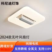 2025新款 叶无风扇灯吊扇灯客厅吸顶607灯主一室餐厅隐形体卧中山