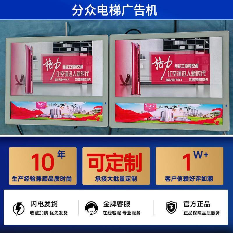 21.5寸+众19寸条161屏显/寸32寸+28条屏分款楼宇广告机双屏异条型